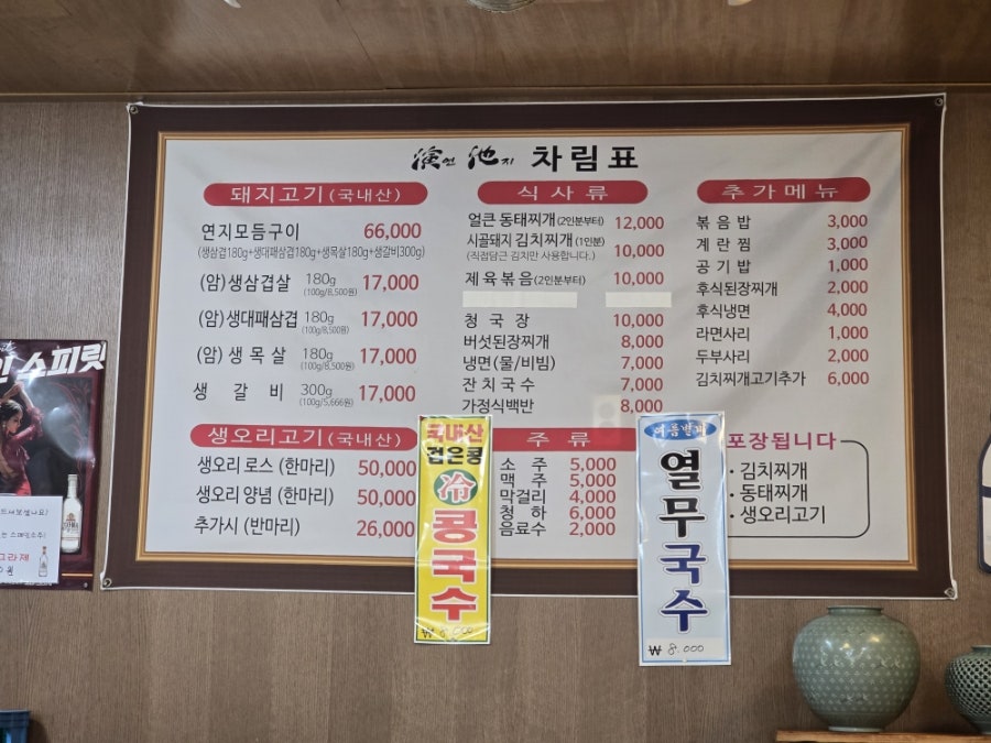 연지삼겹살 사진 2