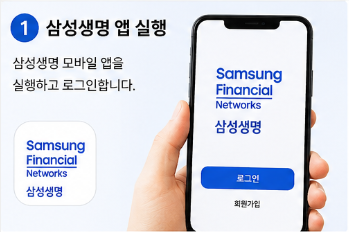삼성생명 실비보험 어플로 5분만에 청구하는 방법