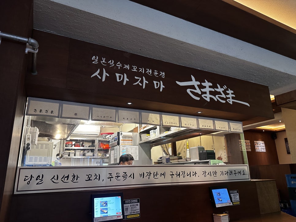 사마자마 연산점 사진 3