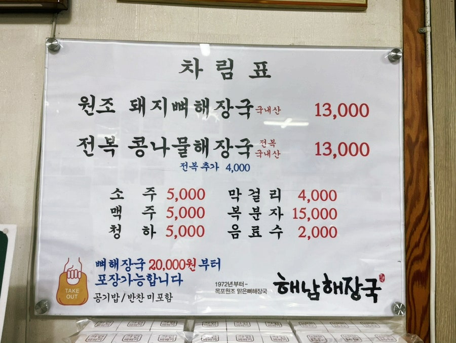 해남해장국 사진 4