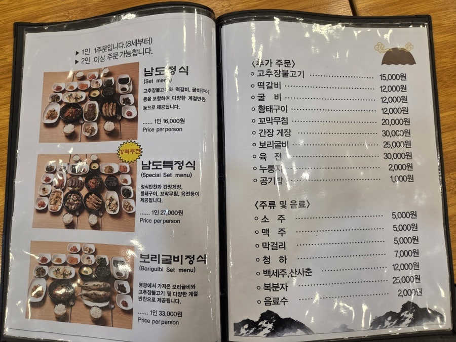 남도한상 사진 5