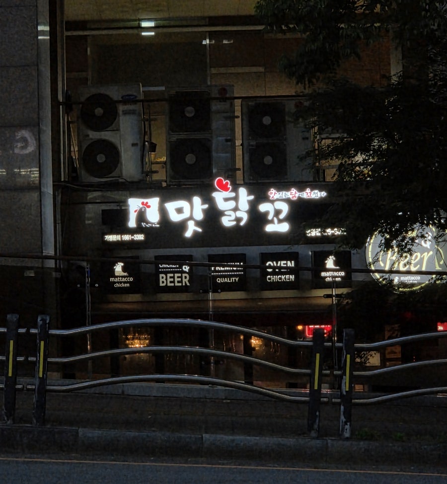 맛닭꼬 영통점 사진 2