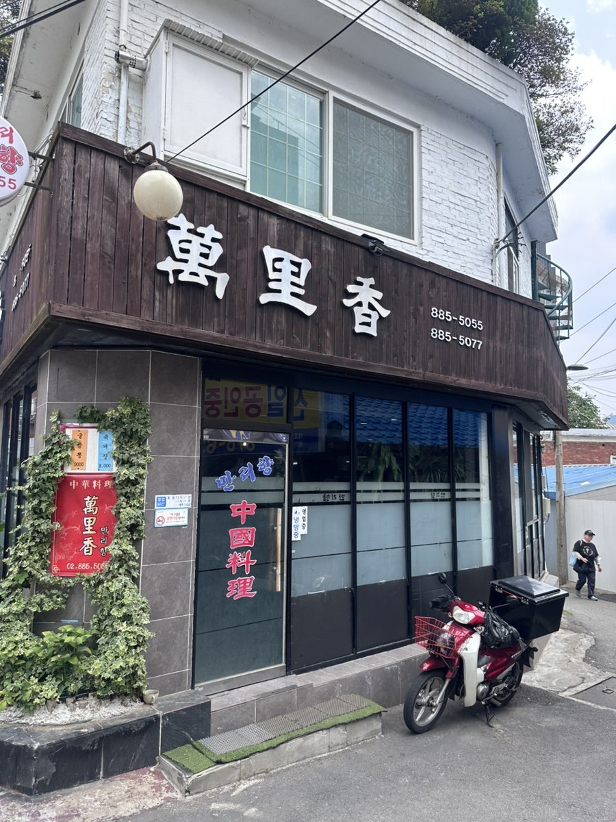만리향 사진 1