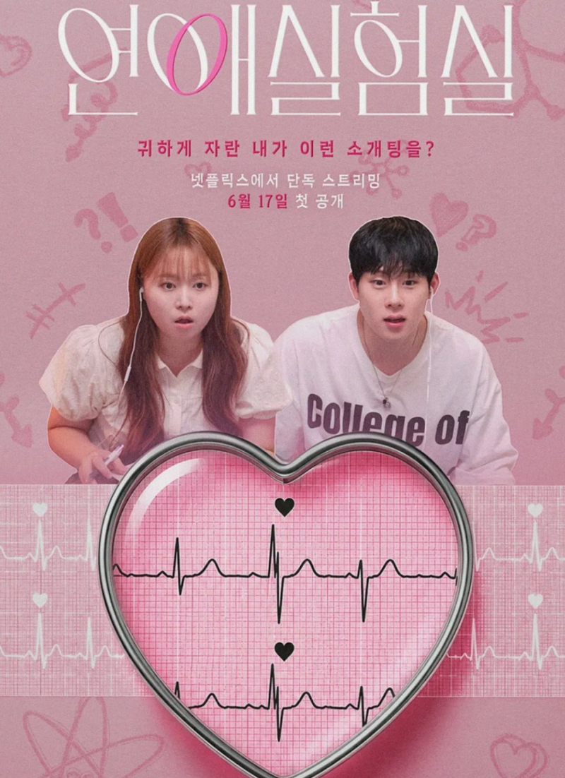 [연애실험실] 나현진 안시현 고립연애 출연진 인스타 직업 및 3화 4화 리뷰