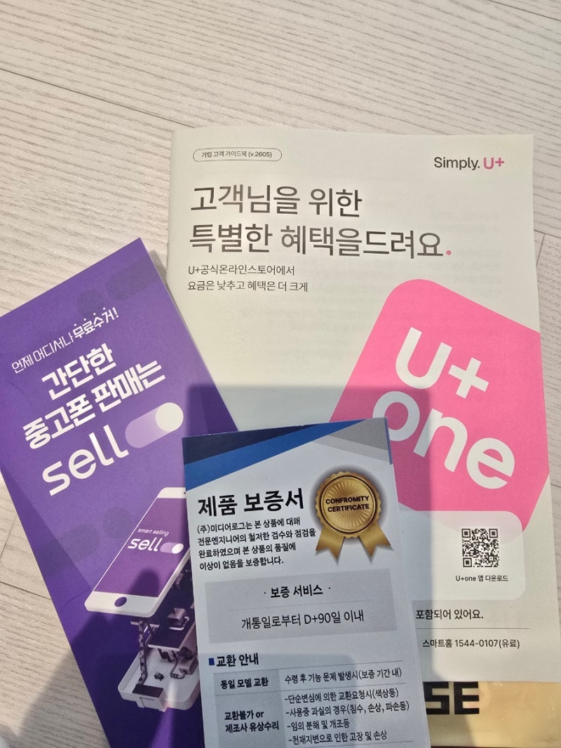 삼성 갤럭시 S22 화이트 256GB 판매 후기 셀로(Sello)로 쉽고 빠르게 중고폰 판매!