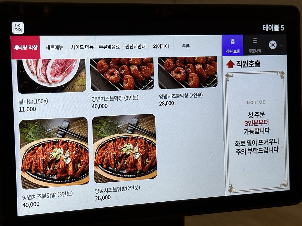 베테랑막창 본점 사진 3