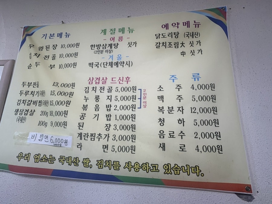 태양식당 사진 2