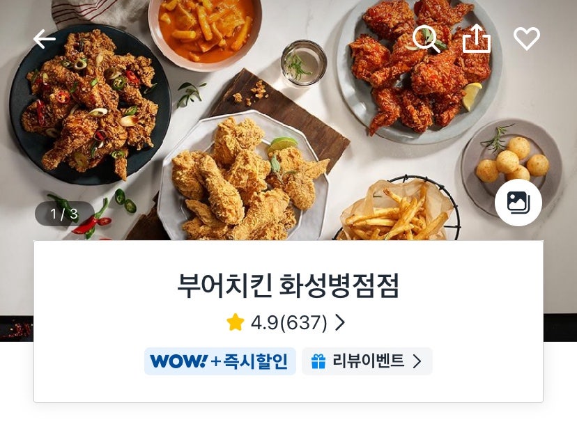 부어치킨 병점점 사진 2