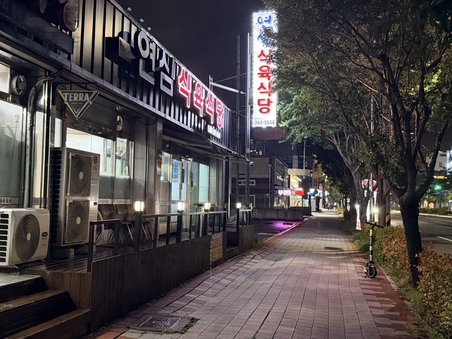 연심식육식당 사진 2