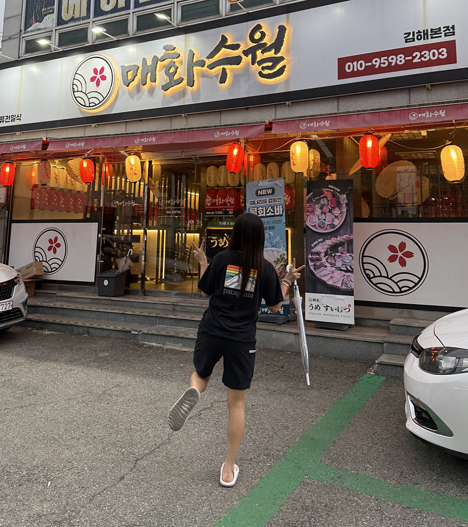 어방동스시 사진 1