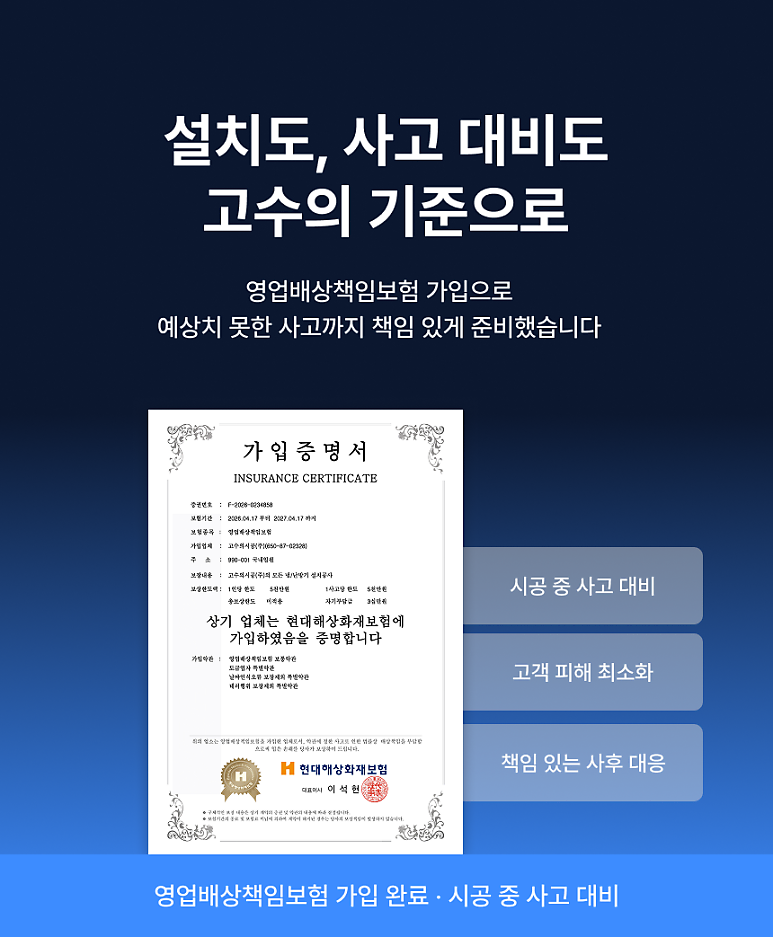 시공 진행 과정 ①
