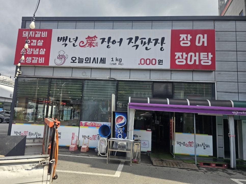 백년가 수제갈비 사진 1