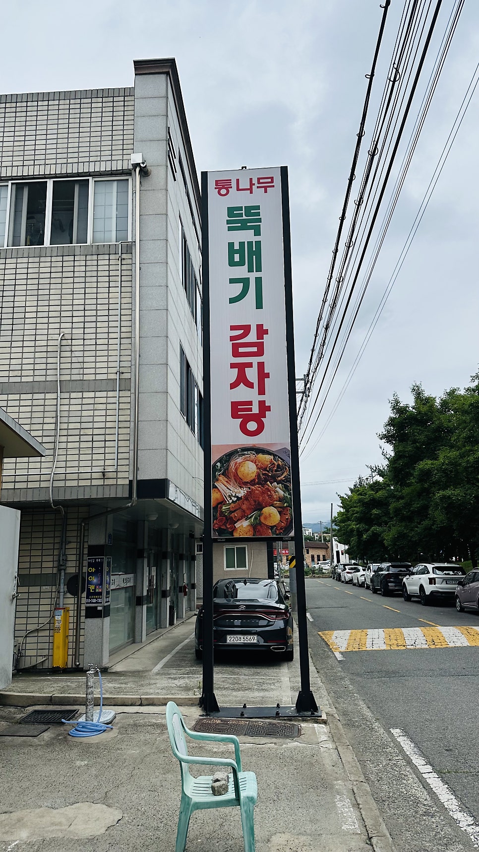 통나무해장국감자탕 사진 2