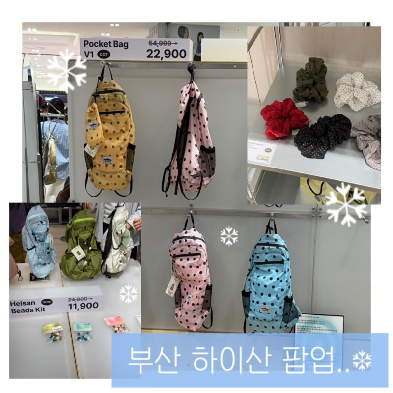 부산 서면 하이산 팝업 하이산 도트 백팩 가벼운 가방 추천