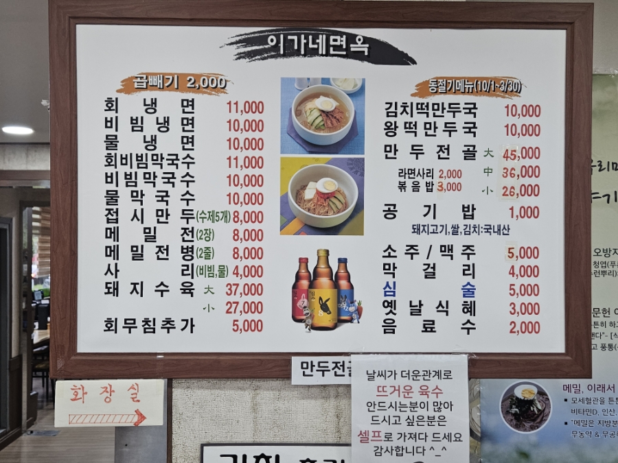 이가네면옥 사진 5