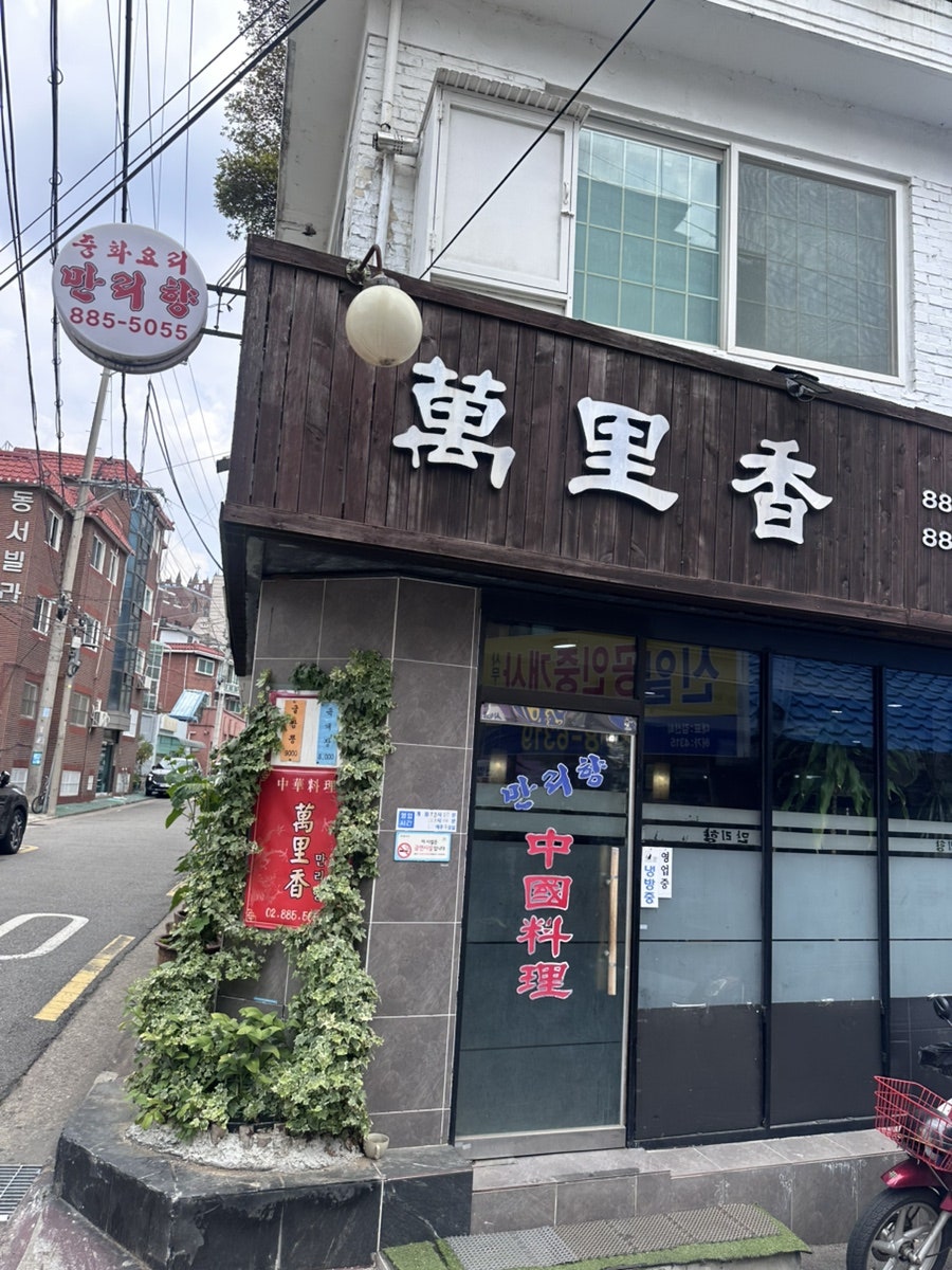 만리향 사진 2
