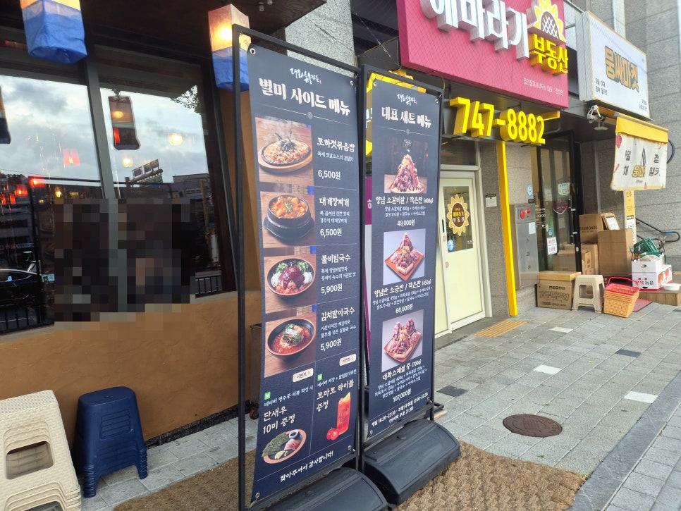 대화숯불가든 성남점 사진 2