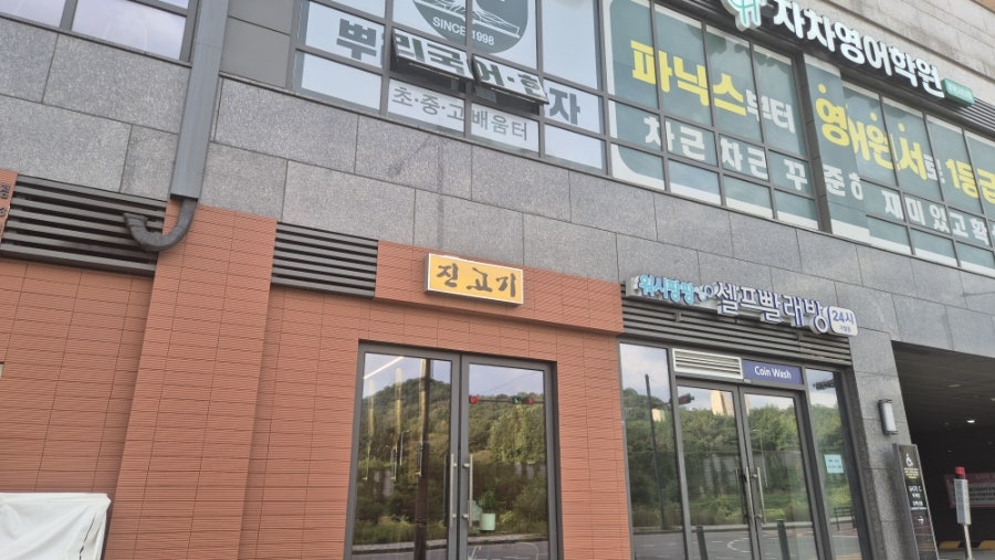 온비1978 루원시티점 사진 1