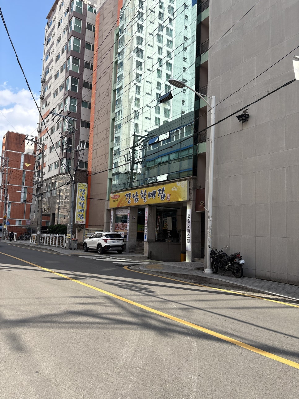 강남할매집 사진 3