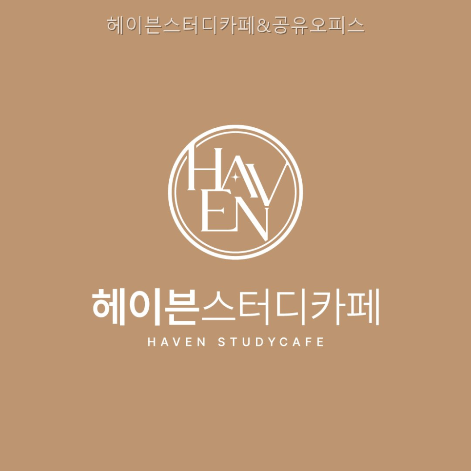 헤이븐 사진 1