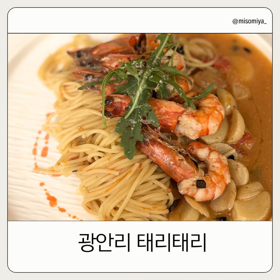 태리태리식당 사진 1