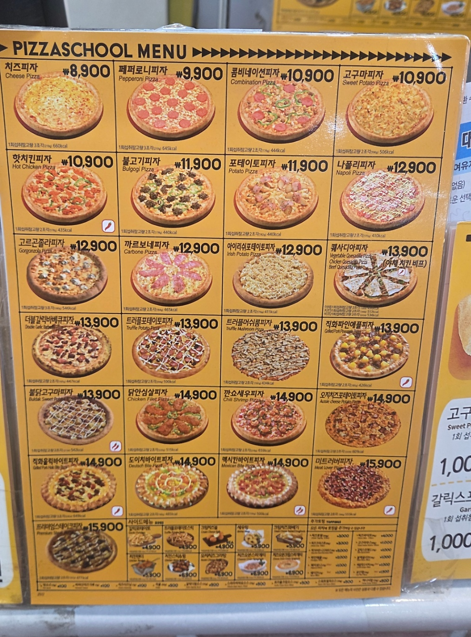 피자스쿨 영등포남부역점 사진 3