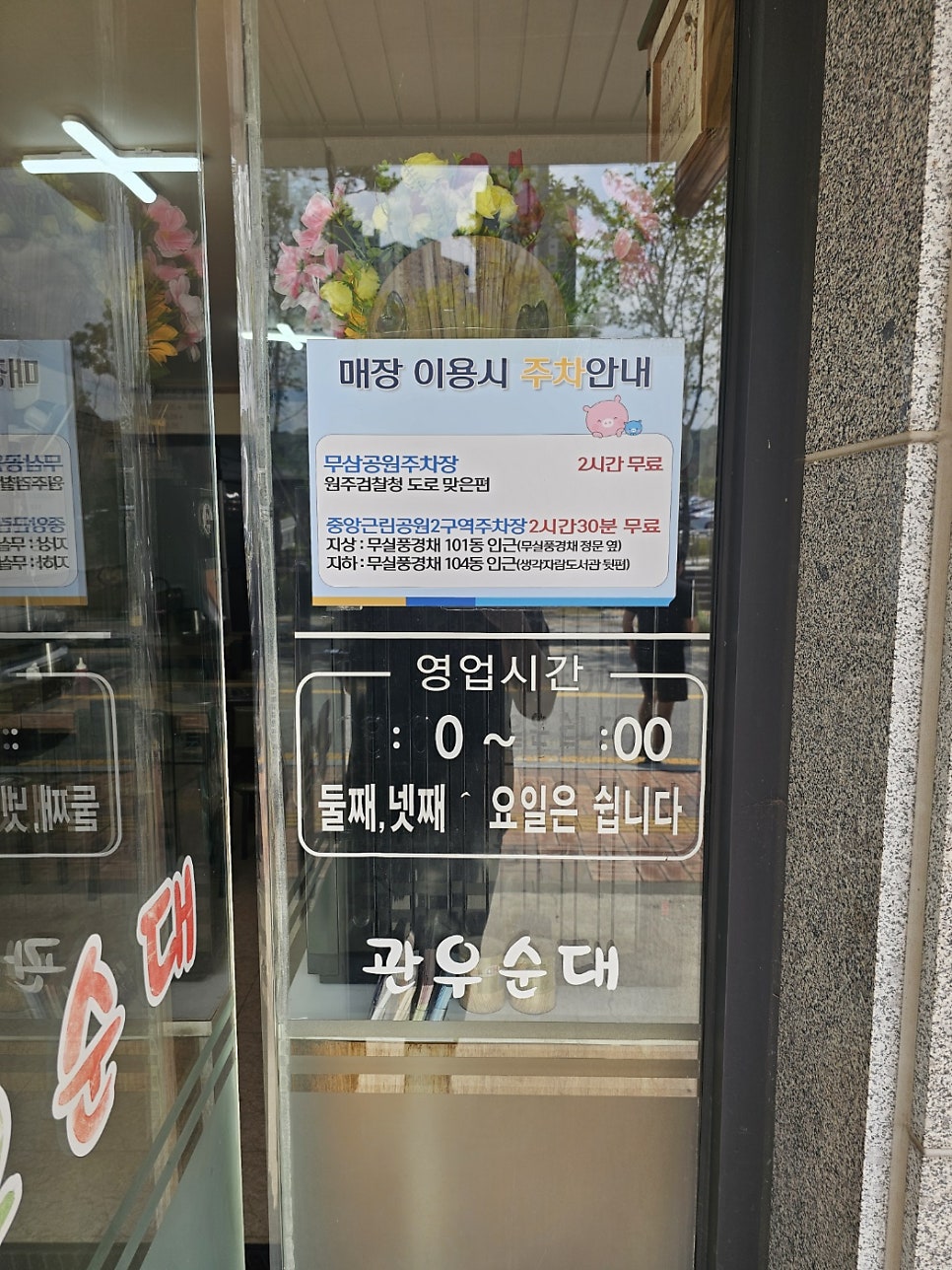 관우순대 사진 2