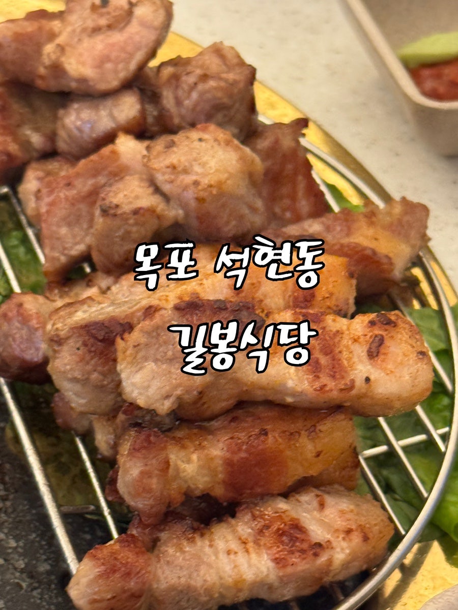 길봉식당 사진 1