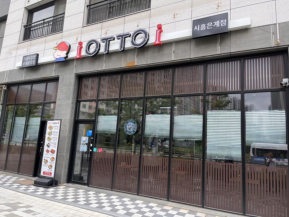 오토김밥 시흥은계점 사진 4