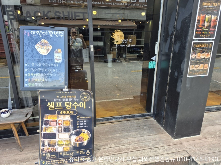 블랙시프트 사진 4