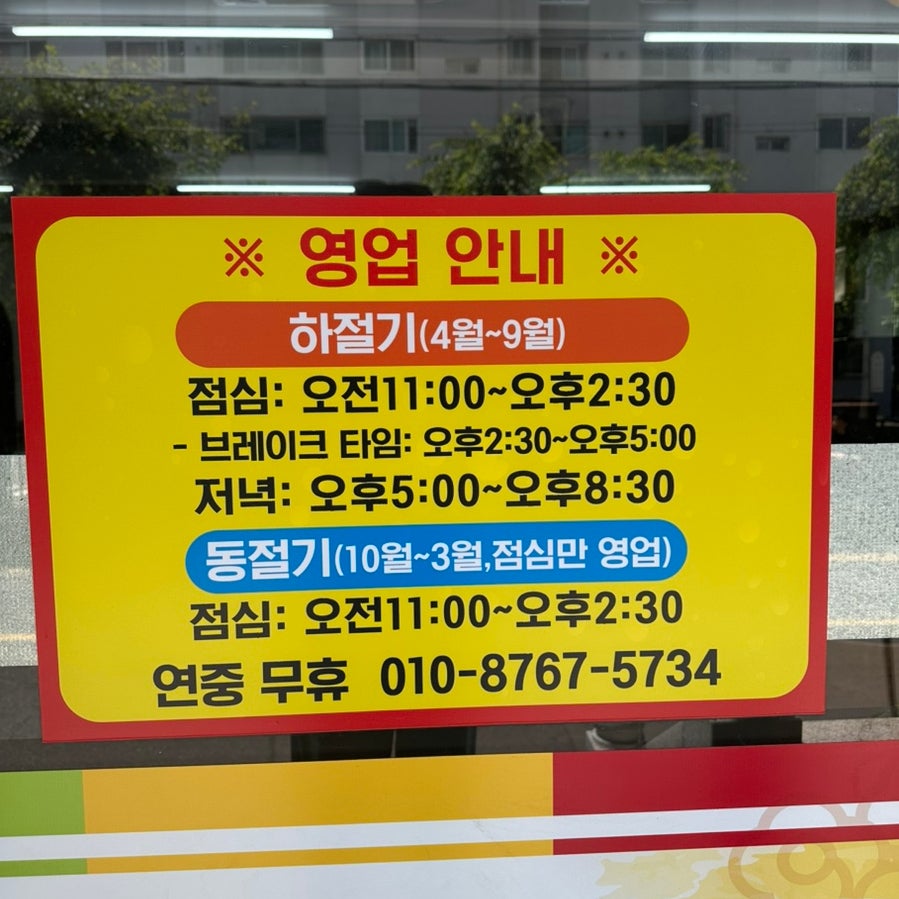 국시와국수마을 사진 2