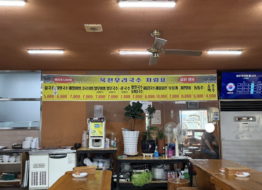 옥천우리국수 사진 2