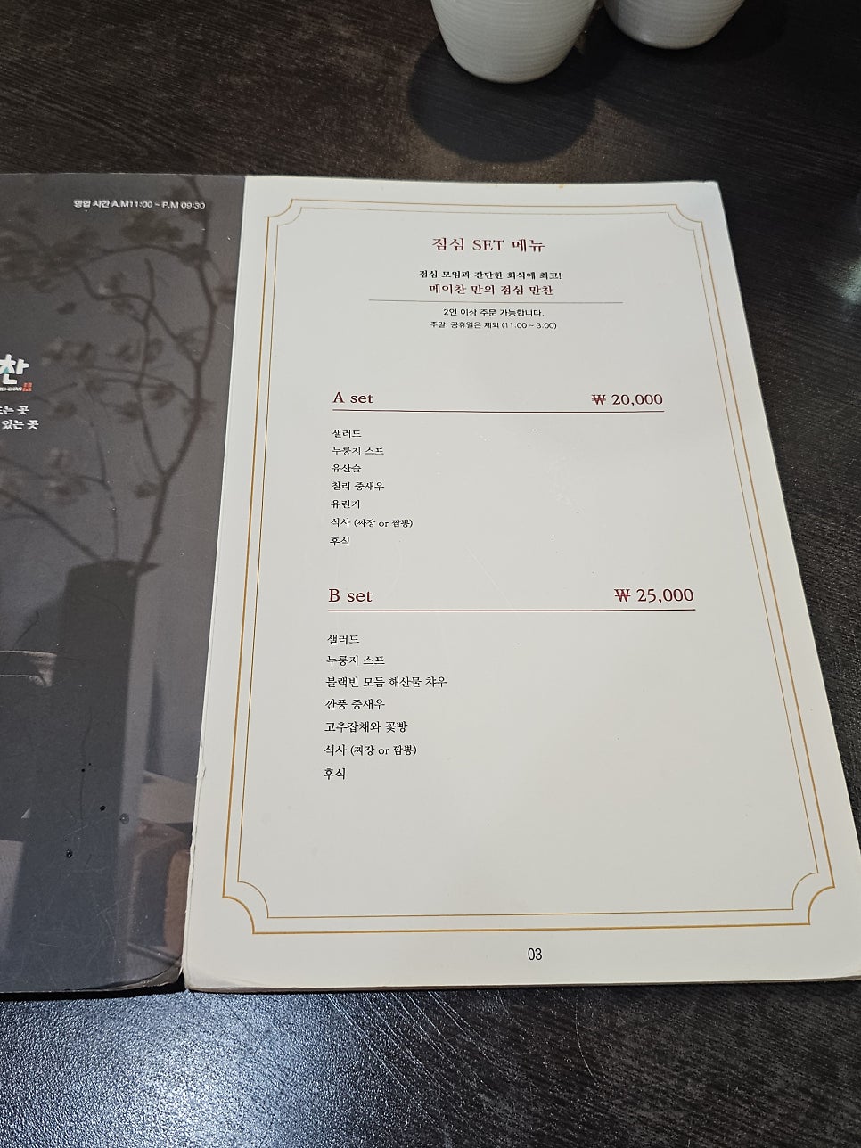 메이찬 사진 4