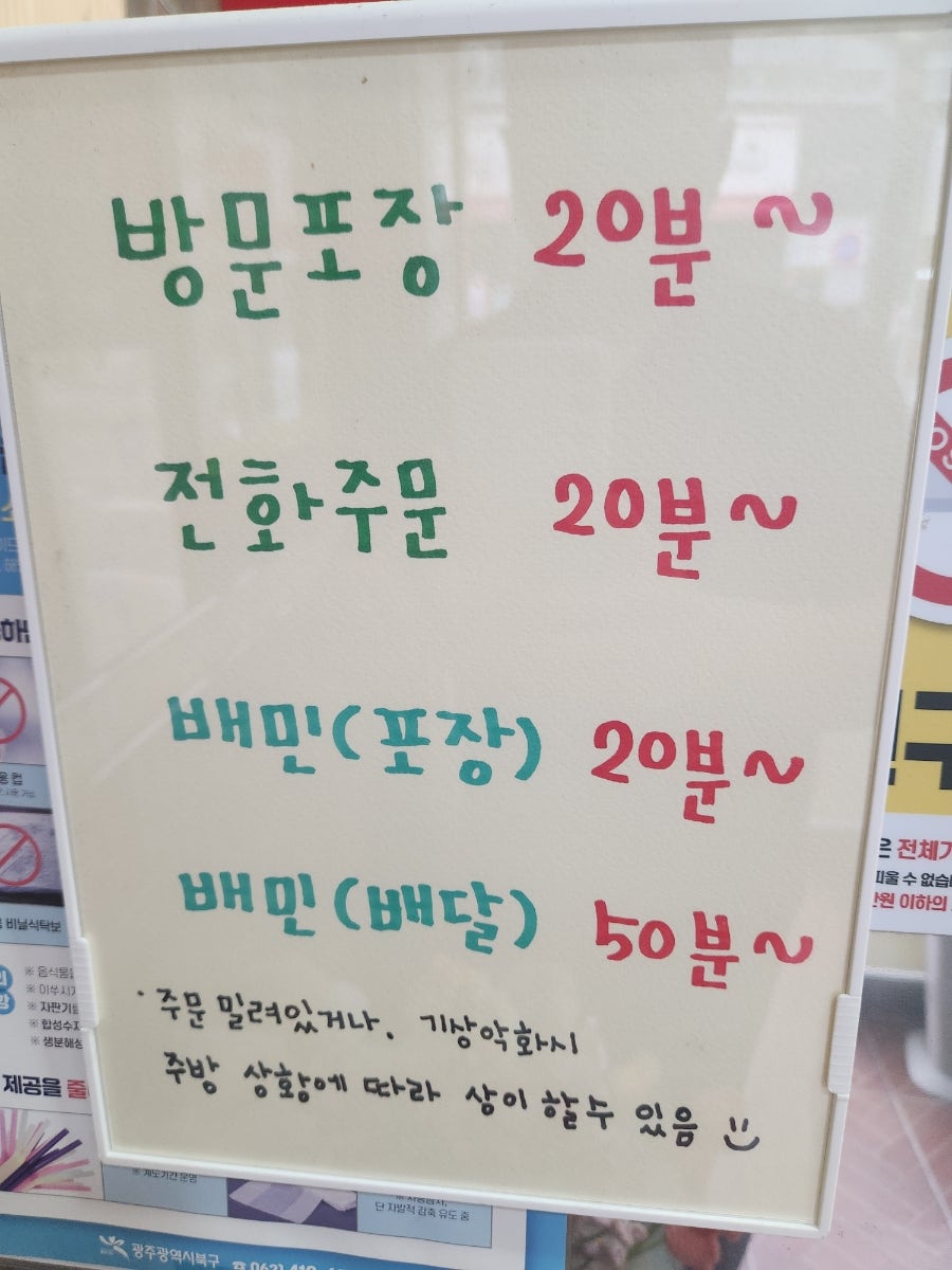 Pijaseukul Gwangjucheomdan2jigujeom photo 3