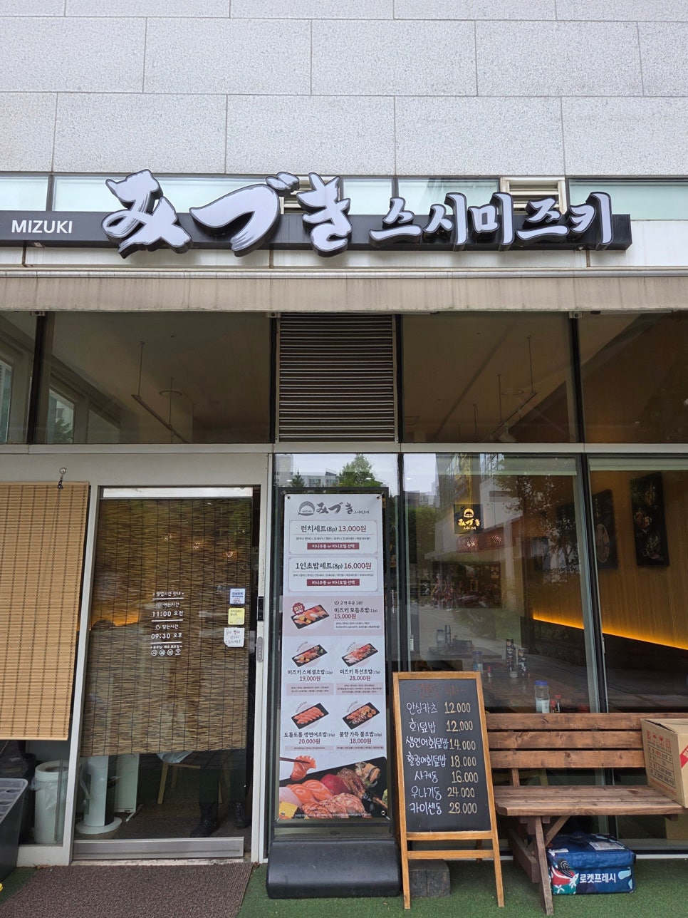 스시미즈키 사진 2