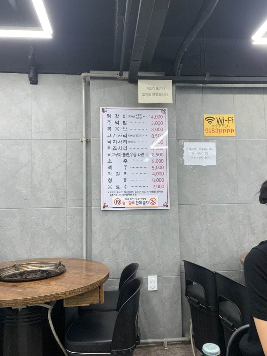 춘천골닭갈비 사진 3