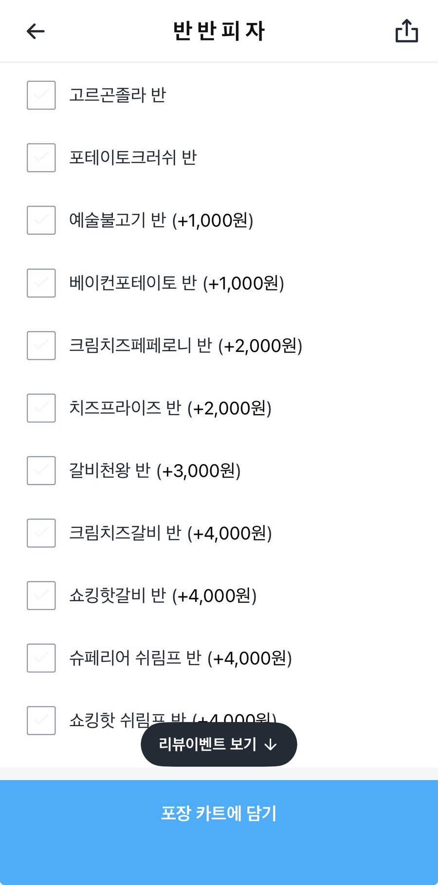 예술피자 돈암점 사진 5