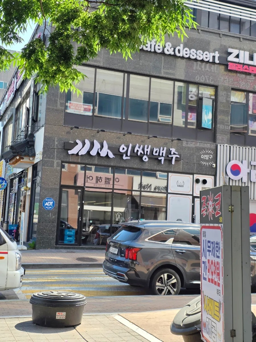 인쌩맥주 화성반월점 사진 2