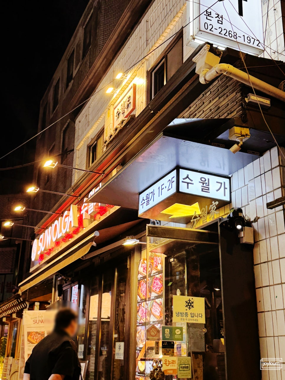 수월가 사진 1