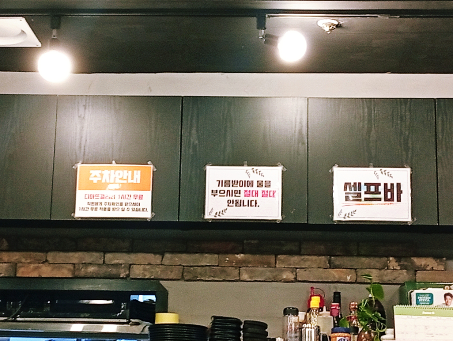 길목연탄집 사진 4