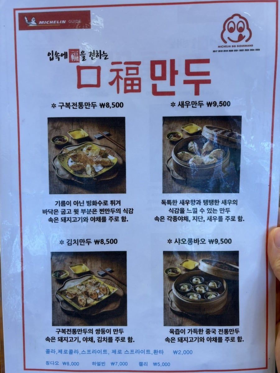 구복만두 숙대본점 사진 5