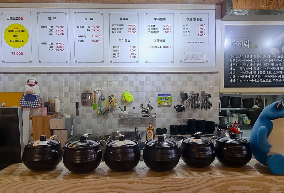 명지해물찜칼국수 사진 3