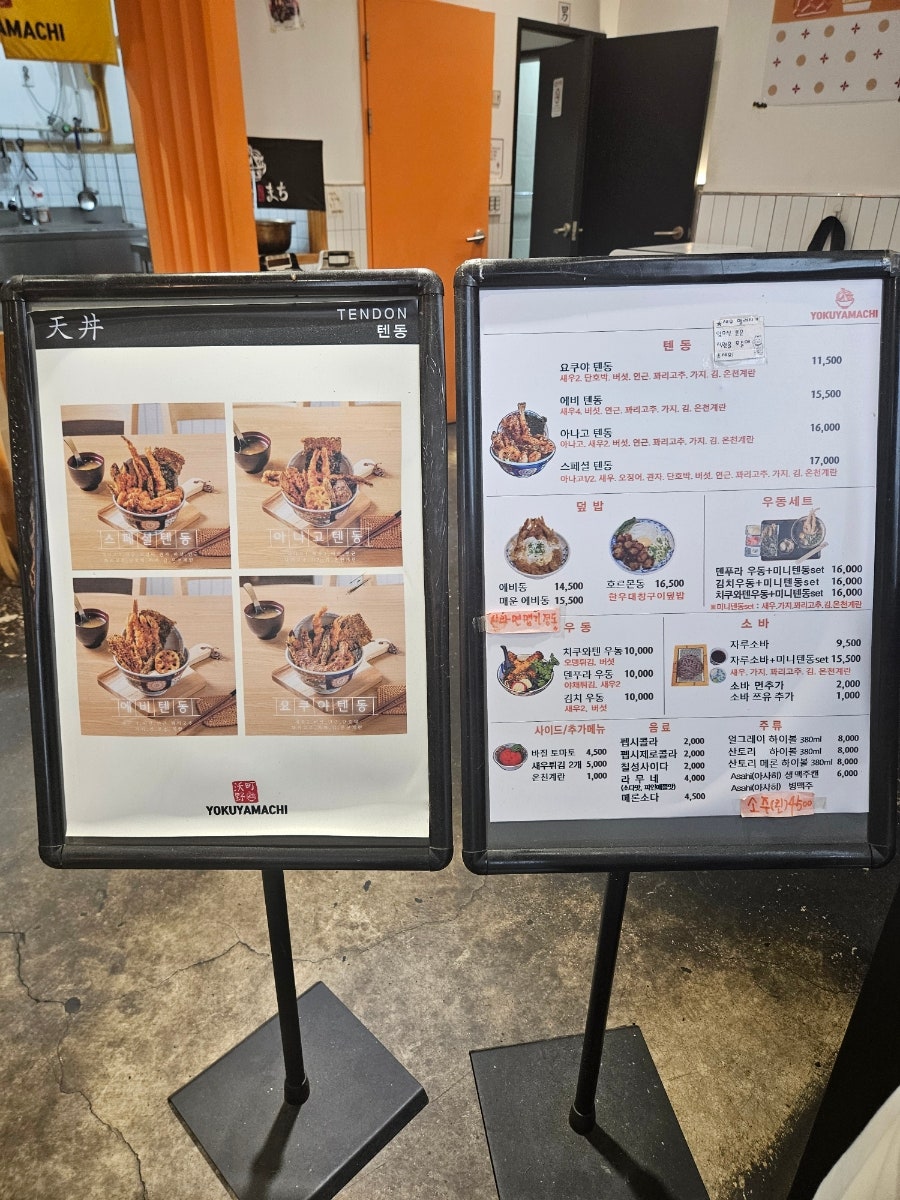 요쿠야마치 논산점 사진 1