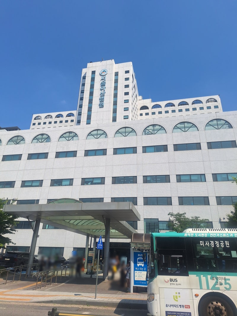 [일상] 갑상선암 수술 4년차 - 서울아산병원 2년만에 정기검진 다녀오기