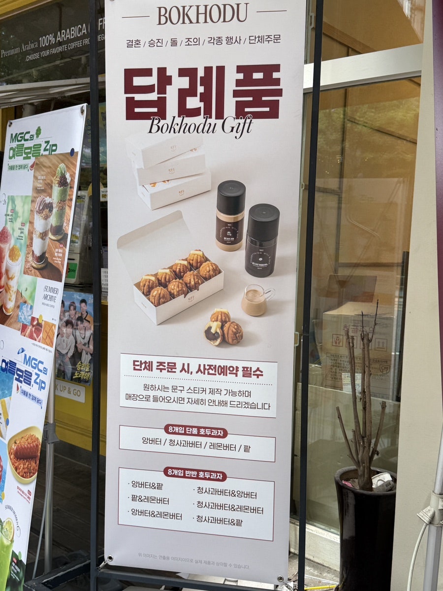 복호두 동탄능동점 사진 5