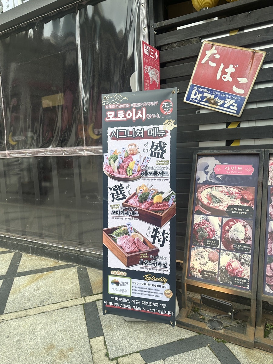 모토이시 금호점 사진 2
