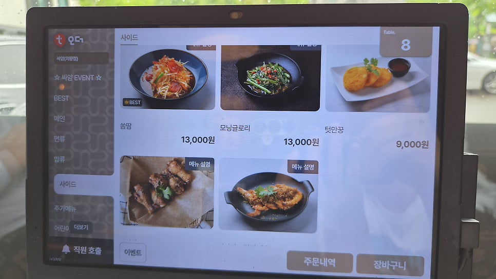 싸얌 백운호수점 사진 5