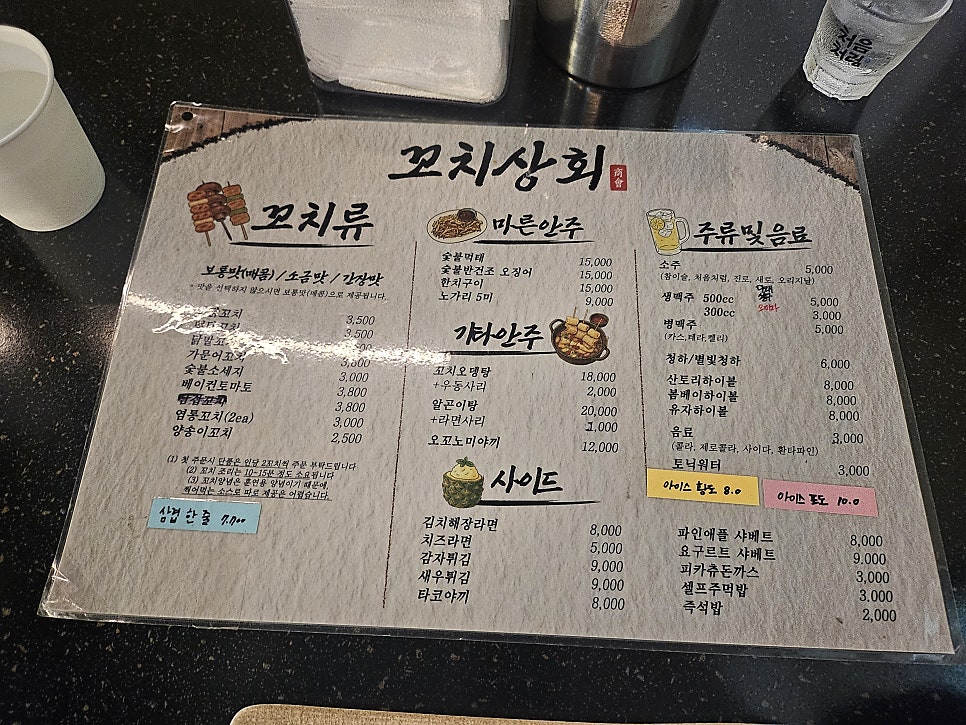 꼬치상회 사진 3