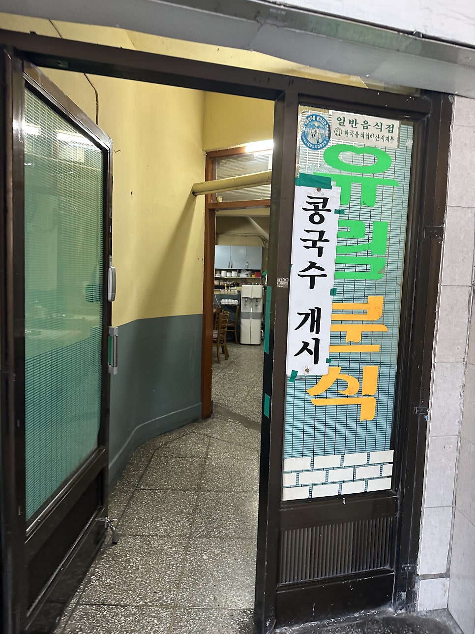 유림분식 사진 4