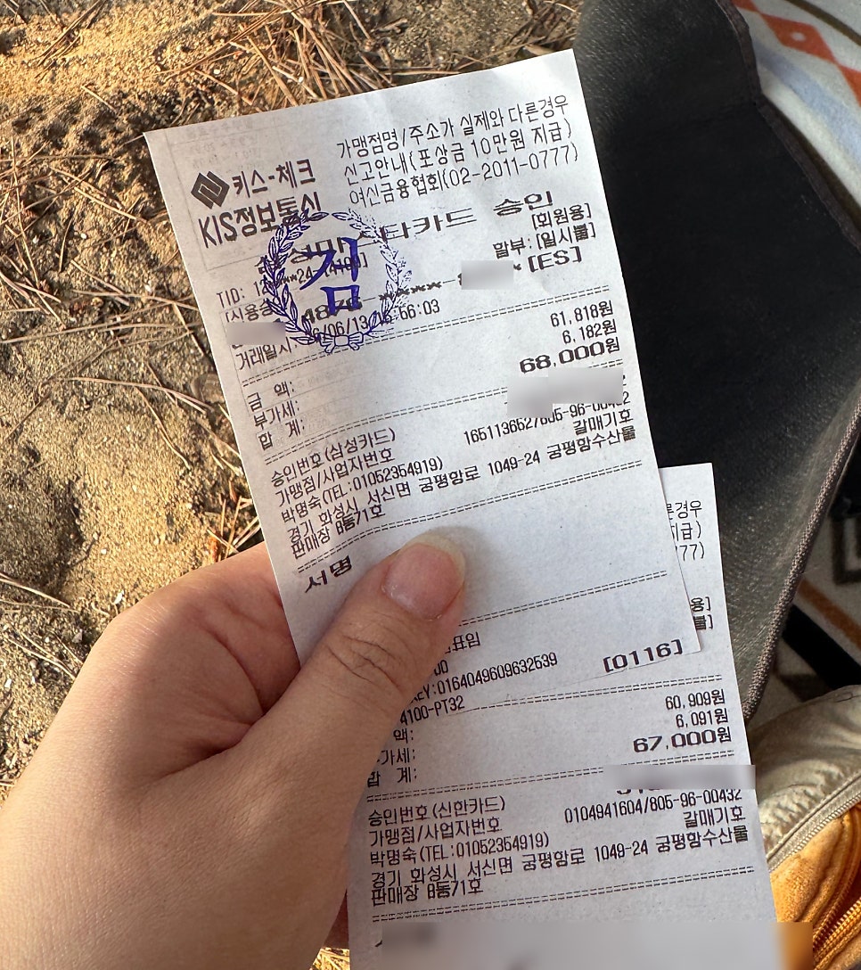 갈매기호 사진 5